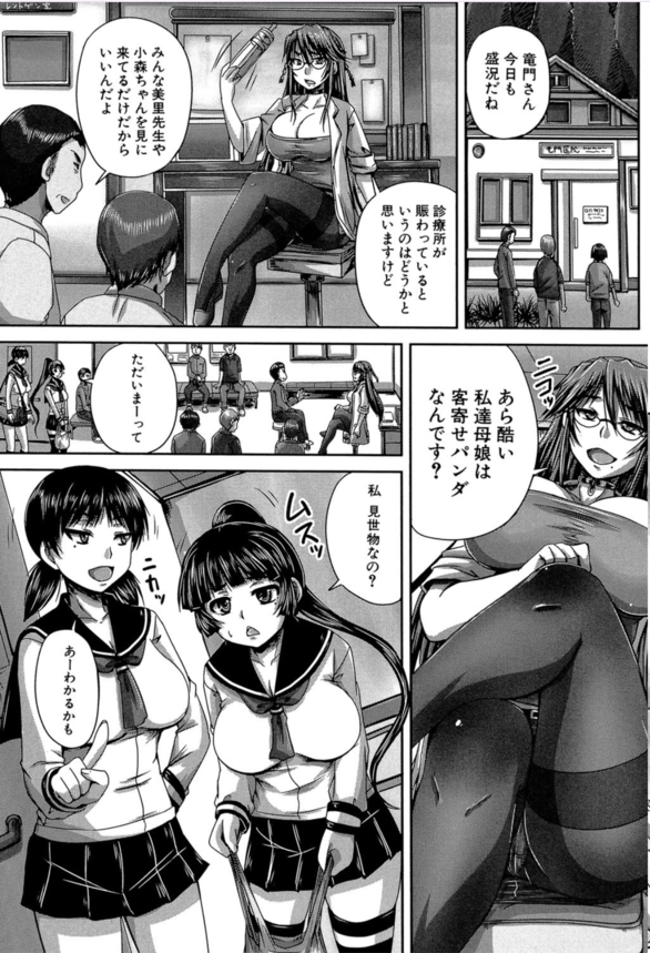 【エロ漫画種付け】種付け専用の肉便器として扱われ妊娠するまでこの島を出れないって…