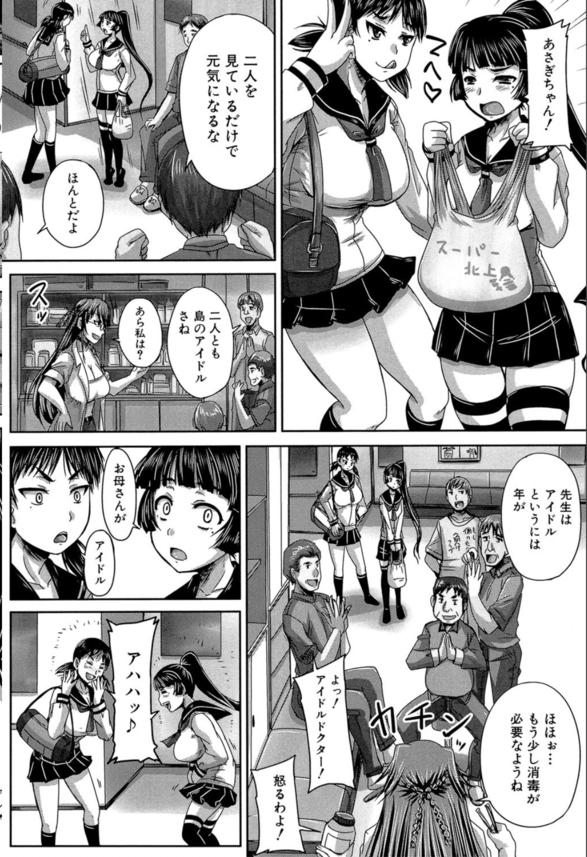 【エロ漫画種付け】種付け専用の肉便器として扱われ妊娠するまでこの島を出れないって…