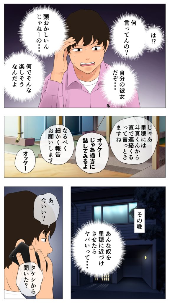 【エロ漫画NTR】彼氏の為に他の男に抱かれてとてつもない快楽を感じでしまった女の子の運命が…