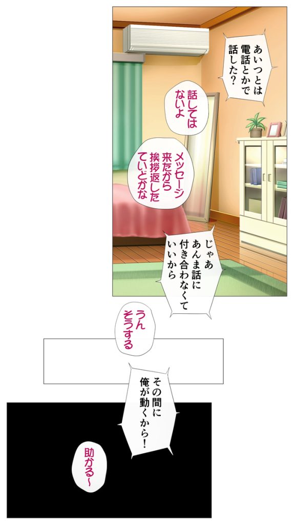 【エロ漫画NTR】彼氏の為に他の男に抱かれてとてつもない快楽を感じでしまった女の子の運命が…