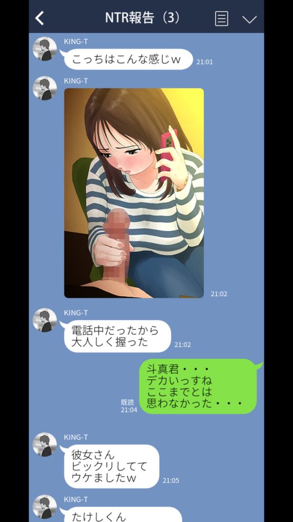 【エロ漫画NTR】彼氏の為に他の男に抱かれてとてつもない快楽を感じでしまった女の子の運命が…