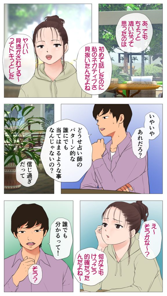 【エロ漫画NTR】彼氏の為に他の男に抱かれてとてつもない快楽を感じでしまった女の子の運命が…