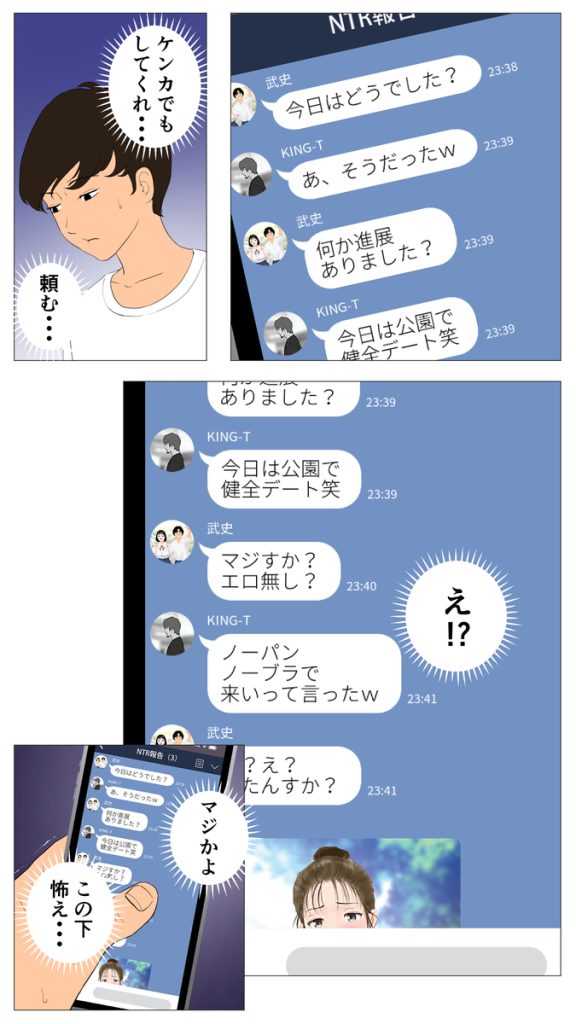 【エロ漫画NTR】彼氏の為に他の男に抱かれてとてつもない快楽を感じでしまった女の子の運命が…