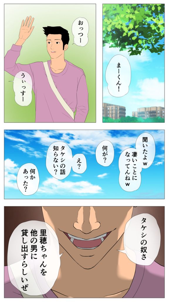 【エロ漫画NTR】彼氏の為に他の男に抱かれてとてつもない快楽を感じでしまった女の子の運命が…