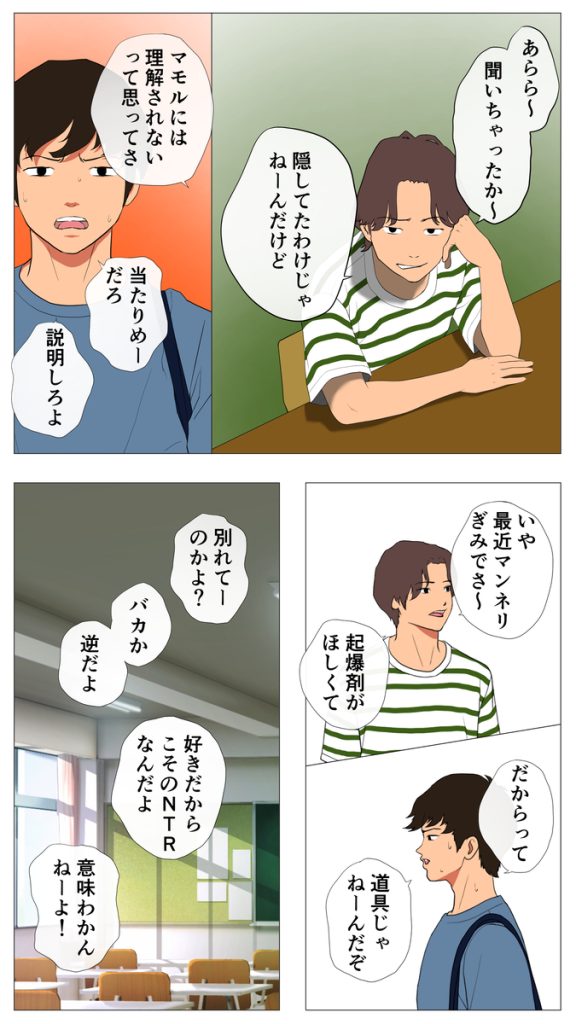 【エロ漫画NTR】彼氏の為に他の男に抱かれてとてつもない快楽を感じでしまった女の子の運命が…