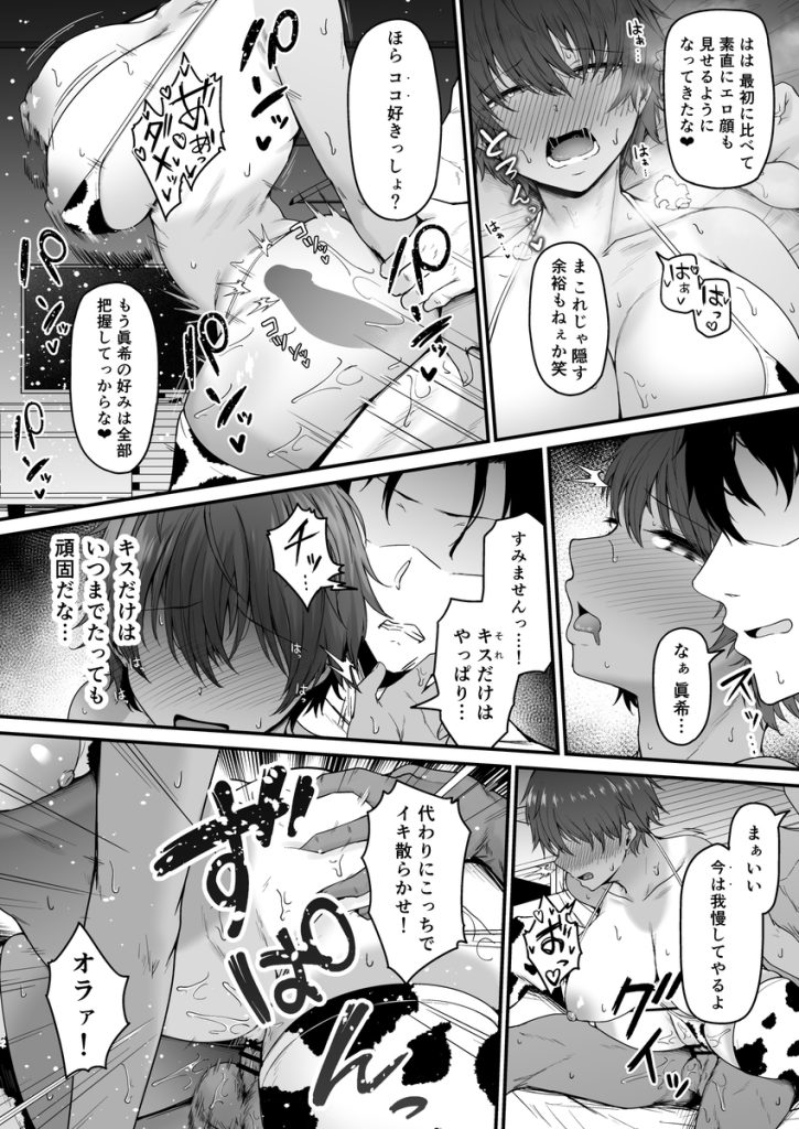 【エロ漫画幼馴染】大好きな幼馴染がガチで寝取られてメスになってしまい…