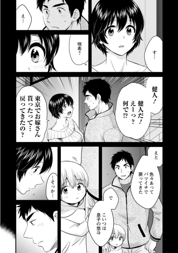 【エロ漫画幼馴染】ワイ…性欲絶倫…久しぶりに出会った幼馴染ひ性処理してもらってる…