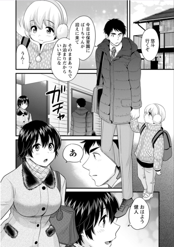 【エロ漫画幼馴染】ワイ…性欲絶倫…久しぶりに出会った幼馴染ひ性処理してもらってる…