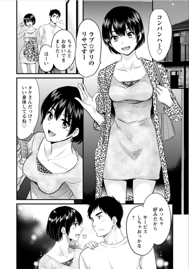 【エロ漫画幼馴染】ワイ…性欲絶倫…久しぶりに出会った幼馴染ひ性処理してもらってる…