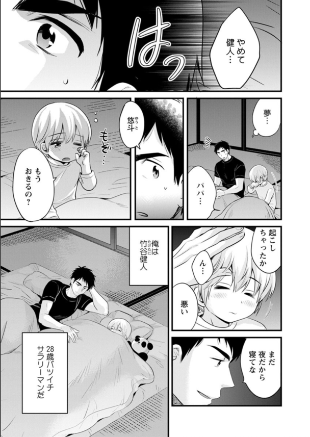 【エロ漫画幼馴染】ワイ…性欲絶倫…久しぶりに出会った幼馴染ひ性処理してもらってる…