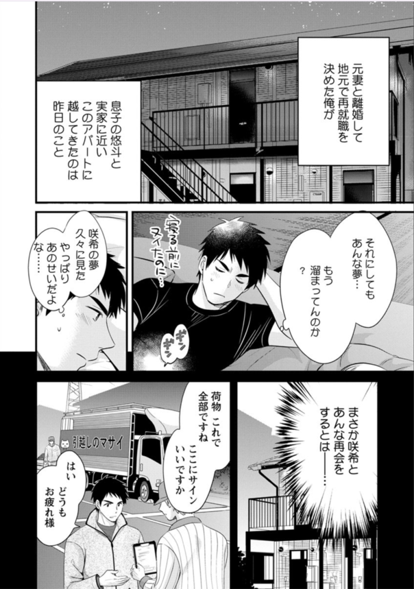 【エロ漫画幼馴染】ワイ…性欲絶倫…久しぶりに出会った幼馴染ひ性処理してもらってる…