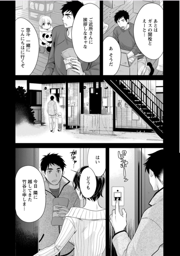 【エロ漫画幼馴染】ワイ…性欲絶倫…久しぶりに出会った幼馴染ひ性処理してもらってる…