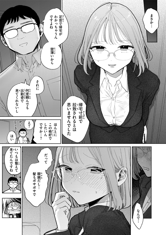 【エロ漫画隣人】お隣さんはムラムラしたらすぐに訪問してきて…