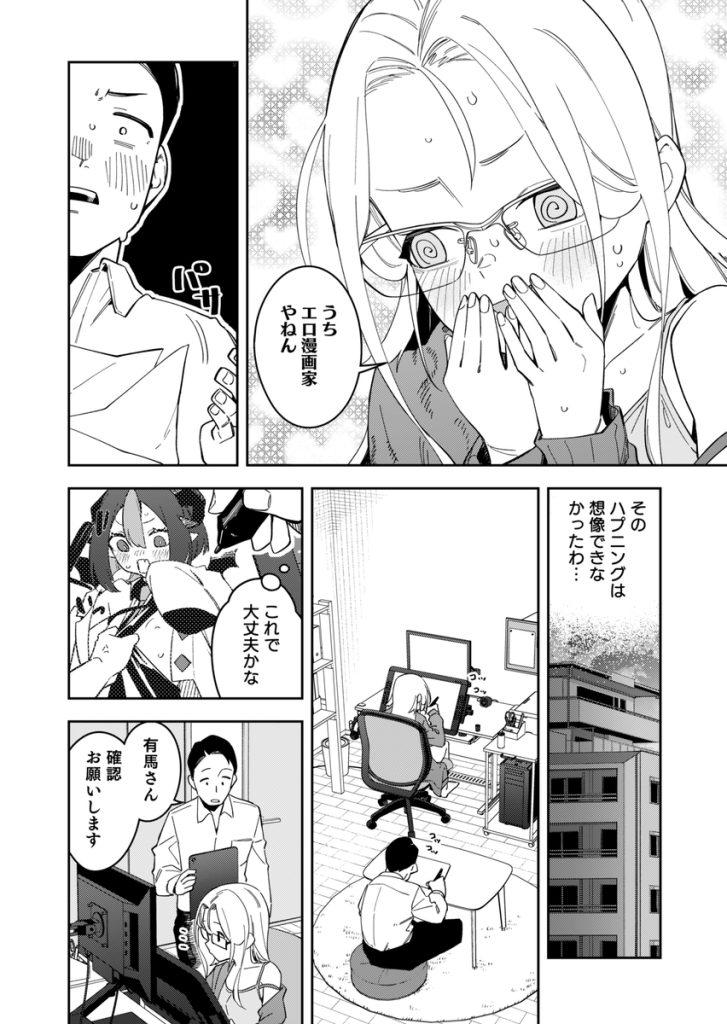 【エロ漫画】作業配信の裏で行われる悪戯はエスカレートしてエッチなことをすることに…