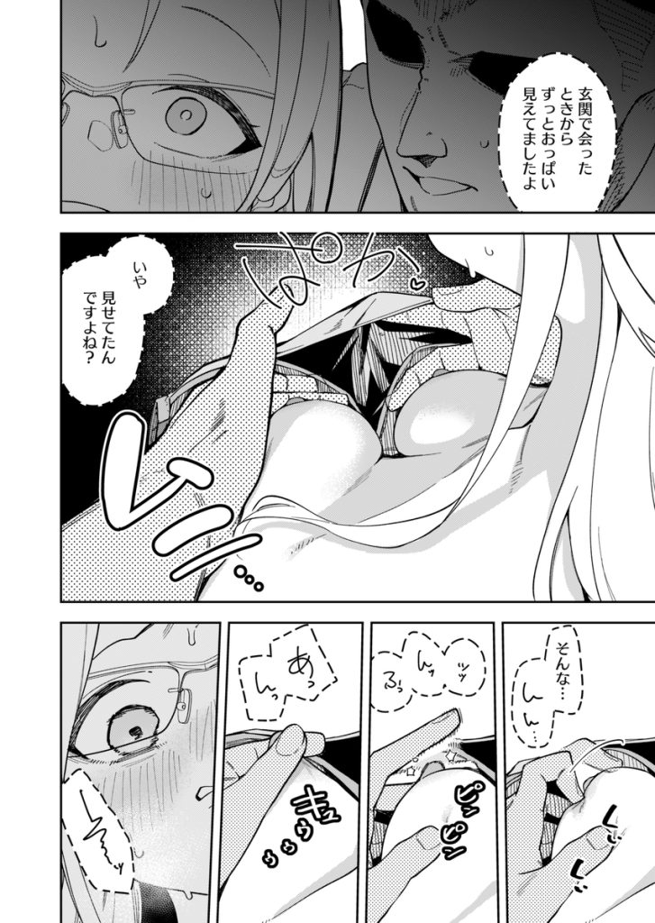 【エロ漫画】作業配信の裏で行われる悪戯はエスカレートしてエッチなことをすることに…