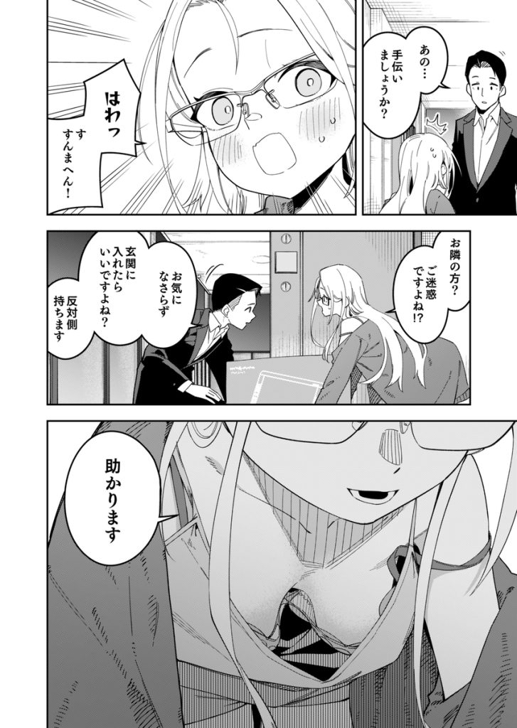 【エロ漫画】作業配信の裏で行われる悪戯はエスカレートしてエッチなことをすることに…