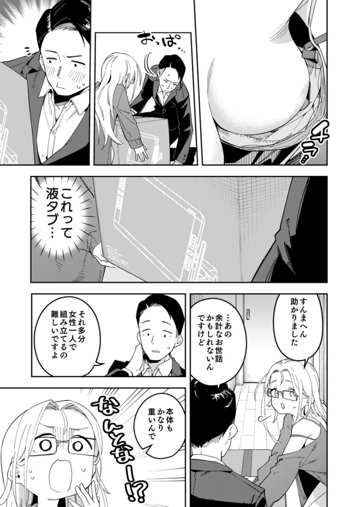 【エロ漫画】作業配信の裏で行われる悪戯はエスカレートしてエッチなことをすることに…