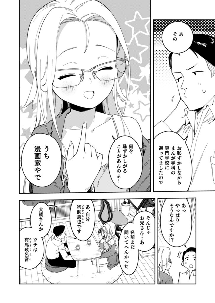 【エロ漫画】作業配信の裏で行われる悪戯はエスカレートしてエッチなことをすることに…