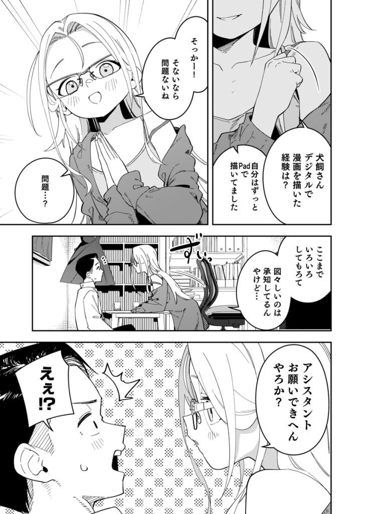 【エロ漫画】作業配信の裏で行われる悪戯はエスカレートしてエッチなことをすることに…