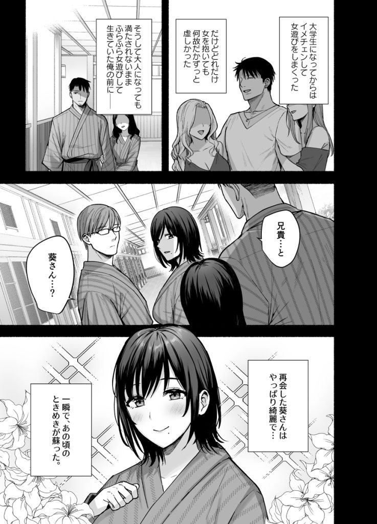 【エロ漫画人妻】夫が近くにいるのに夫の弟にナマ挿入を許してしまう奥様がエロ過ぎる…