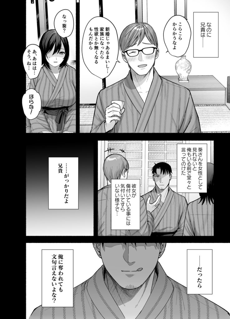 【エロ漫画人妻】夫が近くにいるのに夫の弟にナマ挿入を許してしまう奥様がエロ過ぎる…