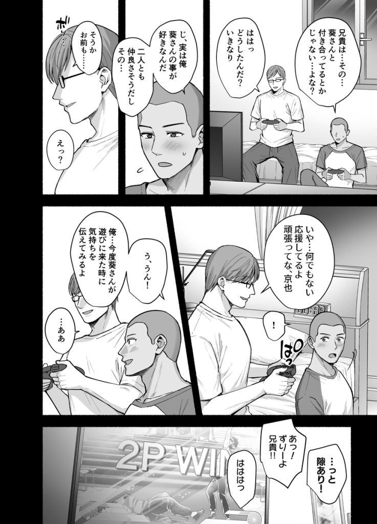 【エロ漫画人妻】夫が近くにいるのに夫の弟にナマ挿入を許してしまう奥様がエロ過ぎる…