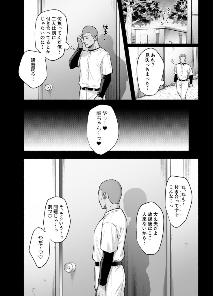 【エロ漫画人妻】夫が近くにいるのに夫の弟にナマ挿入を許してしまう奥様がエロ過ぎる…