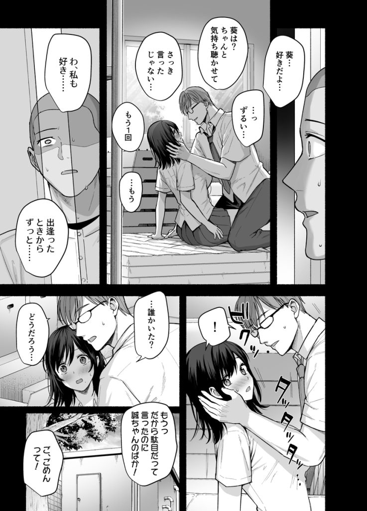 【エロ漫画人妻】夫が近くにいるのに夫の弟にナマ挿入を許してしまう奥様がエロ過ぎる…