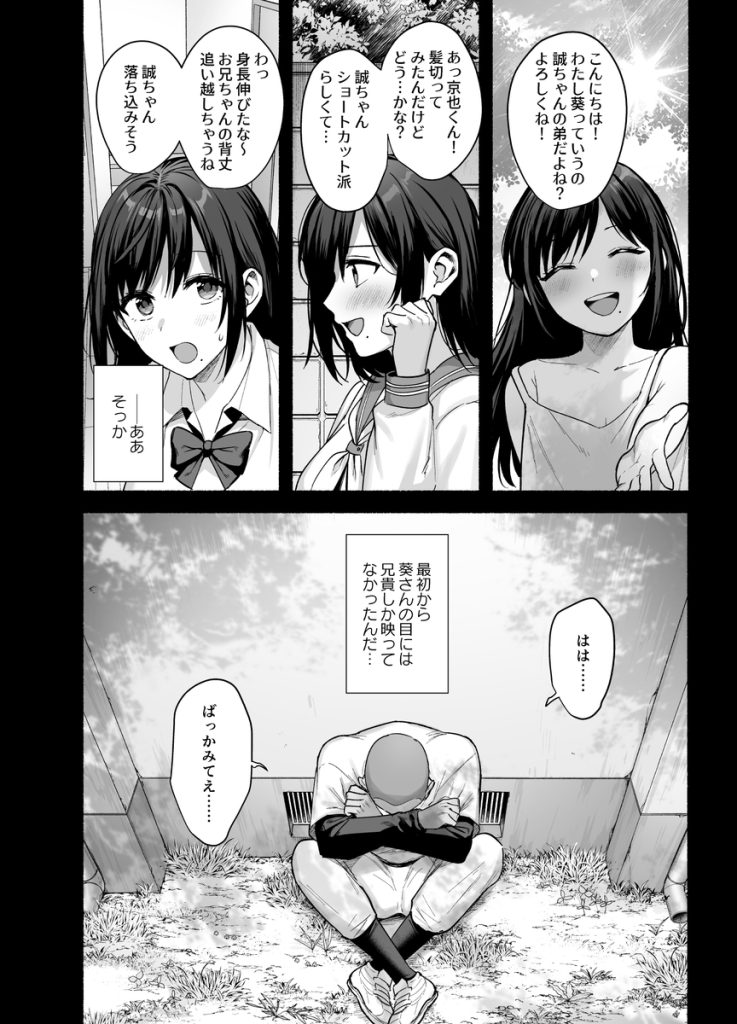 【エロ漫画人妻】夫が近くにいるのに夫の弟にナマ挿入を許してしまう奥様がエロ過ぎる…