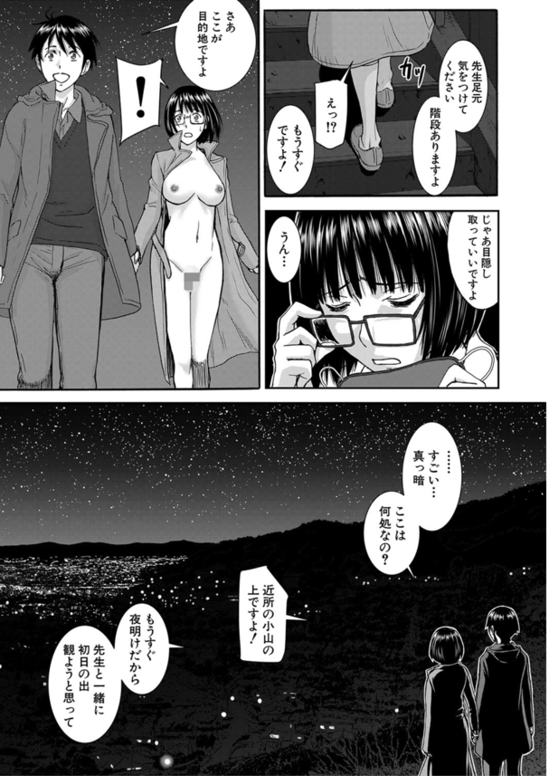 【エロ漫画】エッチなカラダをした家庭教師さん…生徒とお勉強ではなくセックスばかりしてしまう…