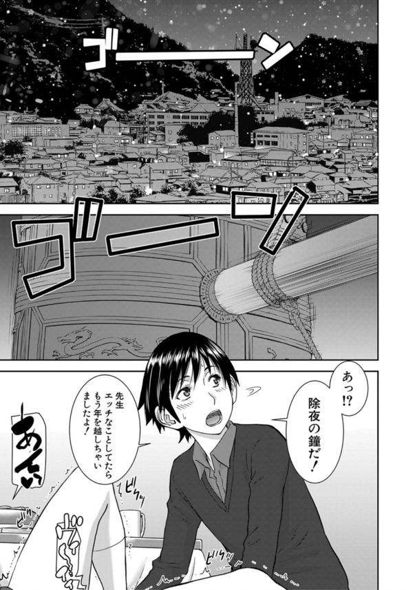 【エロ漫画】エッチなカラダをした家庭教師さん…生徒とお勉強ではなくセックスばかりしてしまう…