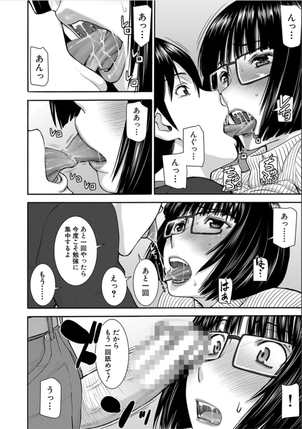 【エロ漫画】エッチなカラダをした家庭教師さん…生徒とお勉強ではなくセックスばかりしてしまう…