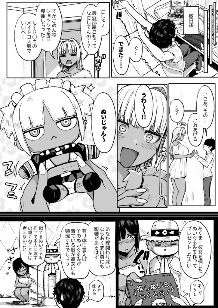 【エロ漫画巨乳】いつでもエッチOKな黒ギャル巨乳メイドとイチャラブを楽しめるエロ漫画がヤバい！