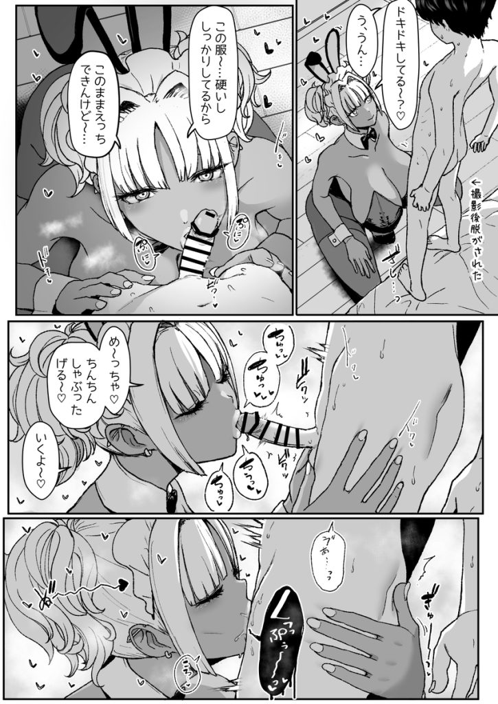 【エロ漫画巨乳】いつでもエッチOKな黒ギャル巨乳メイドとイチャラブを楽しめるエロ漫画がヤバい！