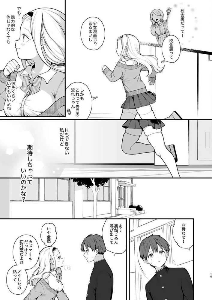 【エロ漫画中出し】いつでも好きな時に子作りSEXができるようになった世界感が最高すぎる！