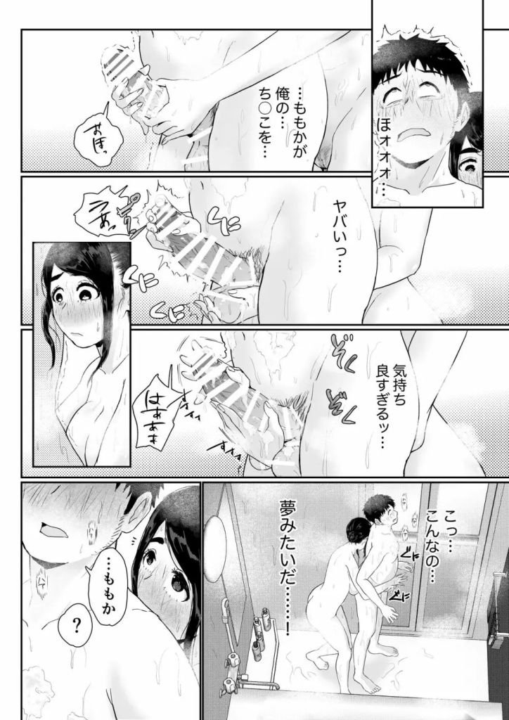 【えろまんが】デリヘル呼んだら友達の妹って…クソ興奮するんですけどwww