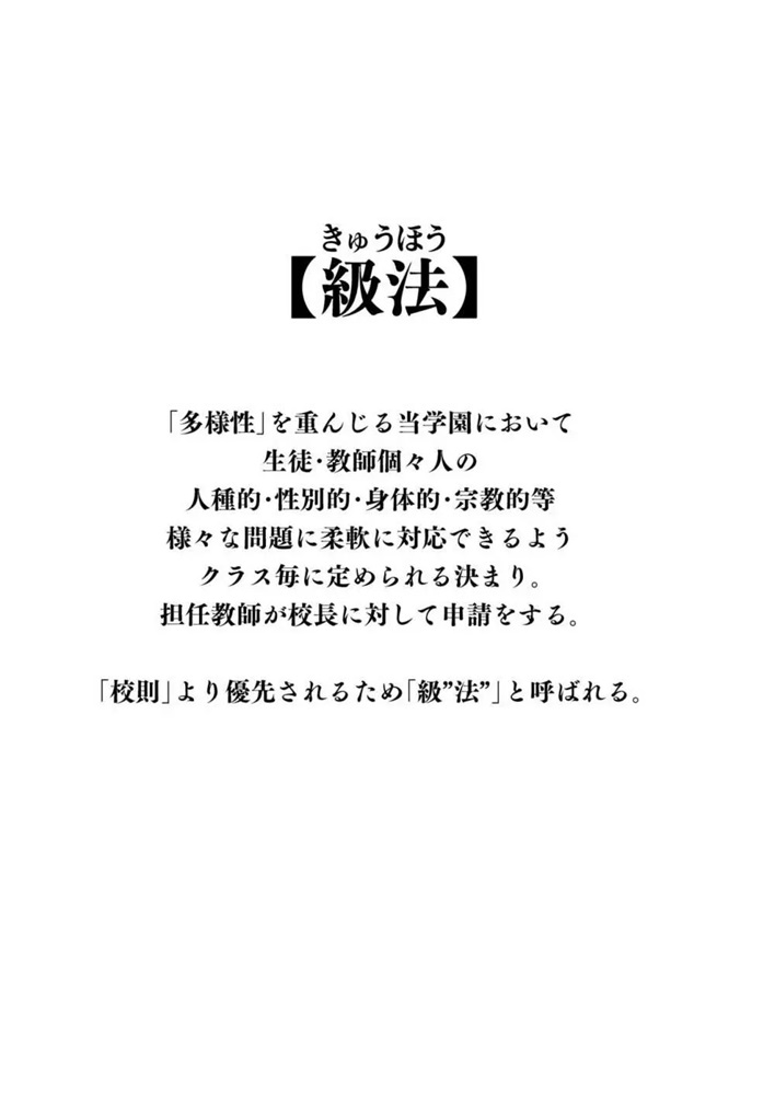 【エロ漫画巨乳】エッチなカラダをした女教師に思春期な男達が我慢できず…