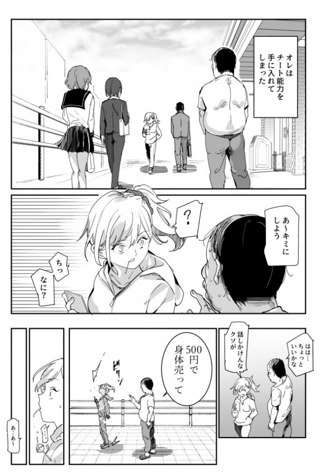 【エロ漫画風俗】格安で処女娘が生中出しOKしてくれるようになるって最高だろwww