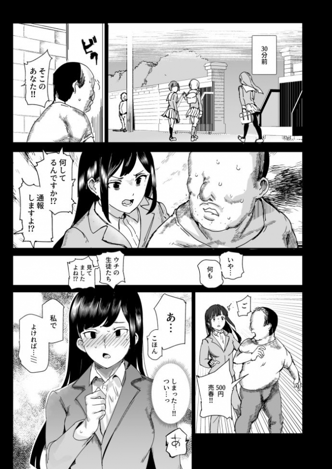 【エロ漫画風俗】格安で処女娘が生中出しOKしてくれるようになるって最高だろwww