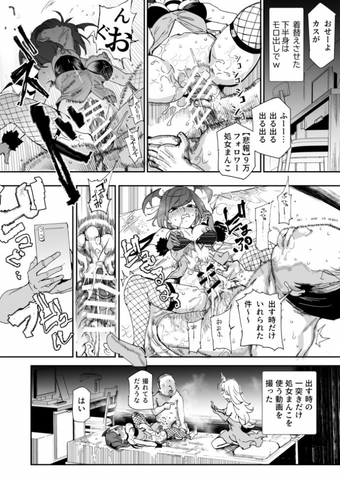 【エロ漫画風俗】格安で処女娘が生中出しOKしてくれるようになるって最高だろwww