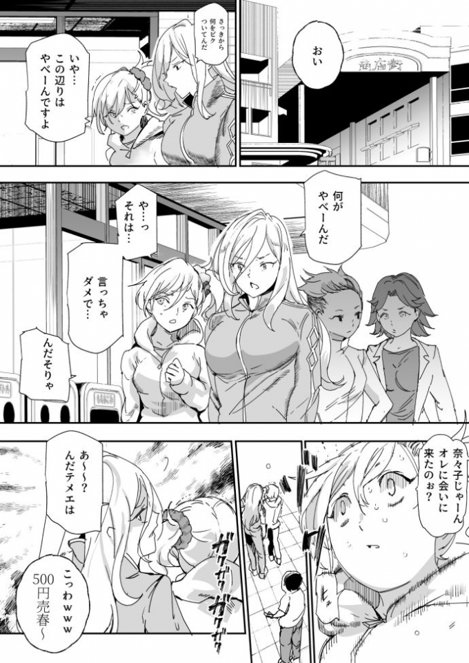 【エロ漫画風俗】格安で処女娘が生中出しOKしてくれるようになるって最高だろwww