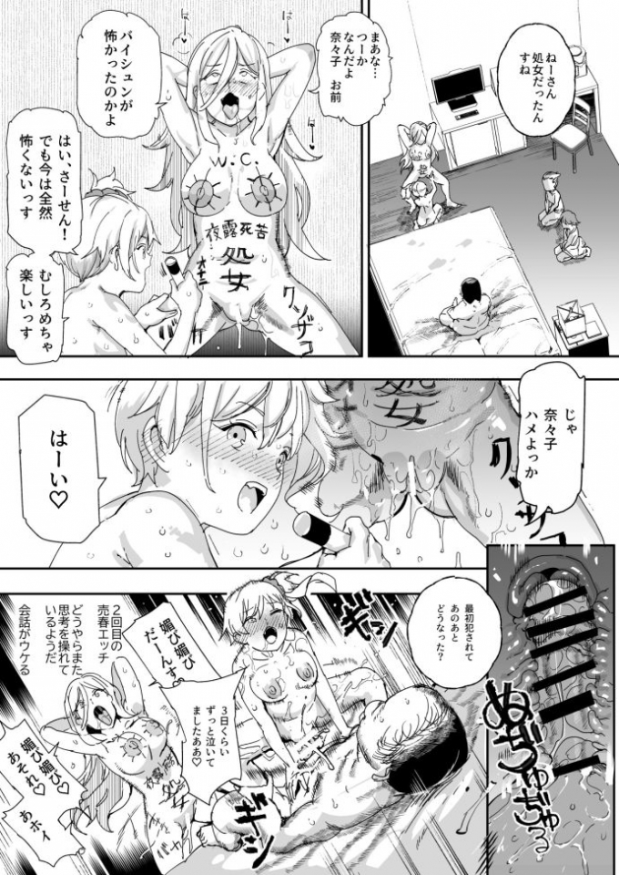 【エロ漫画風俗】格安で処女娘が生中出しOKしてくれるようになるって最高だろwww