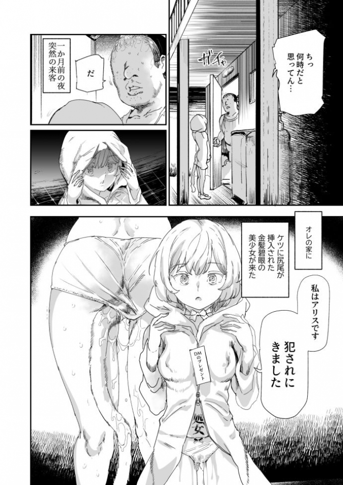 【エロ漫画風俗】格安で処女娘が生中出しOKしてくれるようになるって最高だろwww