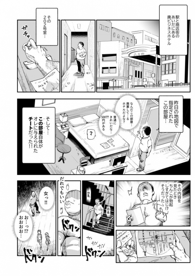 【エロ漫画風俗】格安で処女娘が生中出しOKしてくれるようになるって最高だろwww