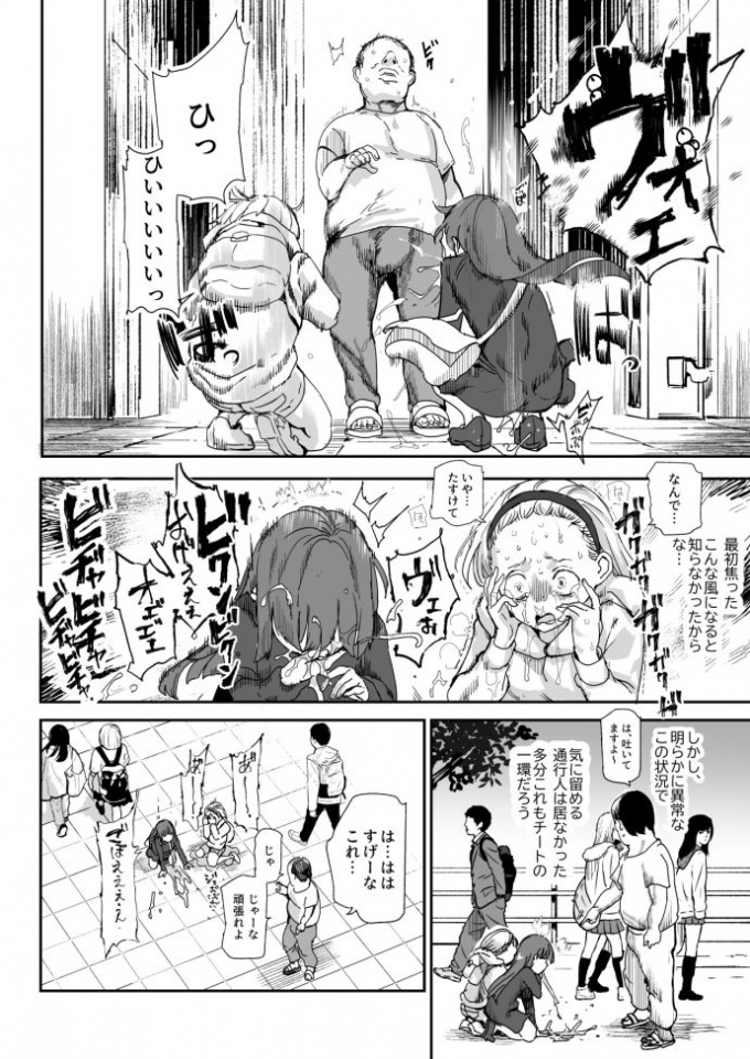 【エロ漫画風俗】格安で処女娘が生中出しOKしてくれるようになるって最高だろwww