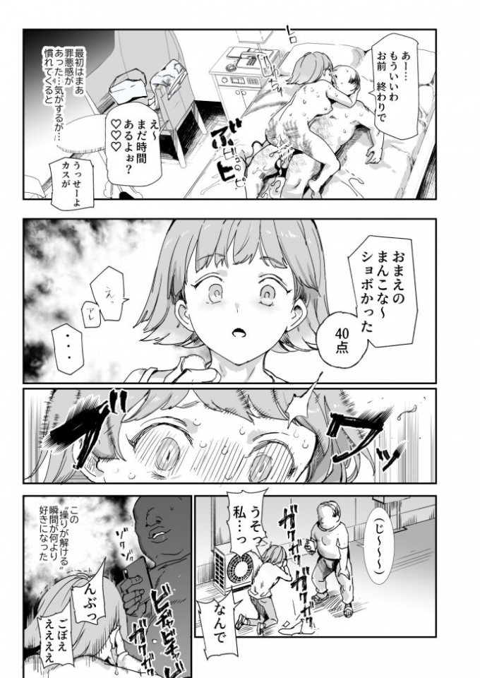 【エロ漫画風俗】格安で処女娘が生中出しOKしてくれるようになるって最高だろwww