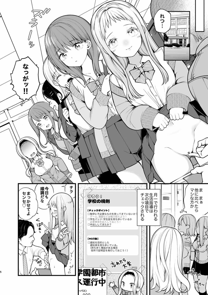 【エロ漫画中出し】いつでも好きな時に子作りSEXができるようになった世界感が最高すぎる！