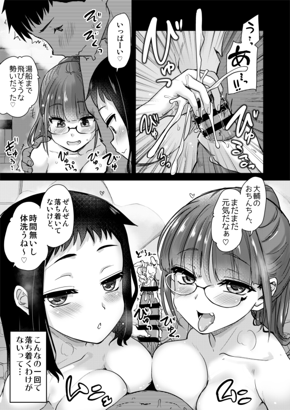 【エロマンガ】従妹と義姉と一緒にお風呂に入る習慣が凄い！家族と性処理する田舎の村が半端ない！