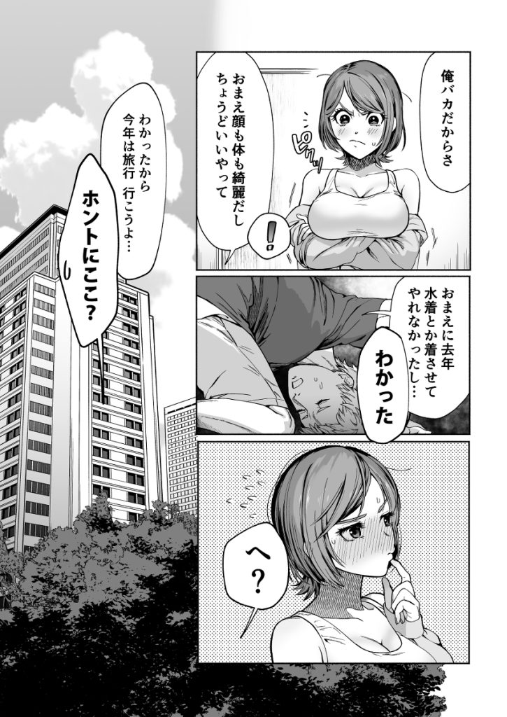 【エロ漫画NTR】望まぬAVの出演を強いられた女子大生の運命が…