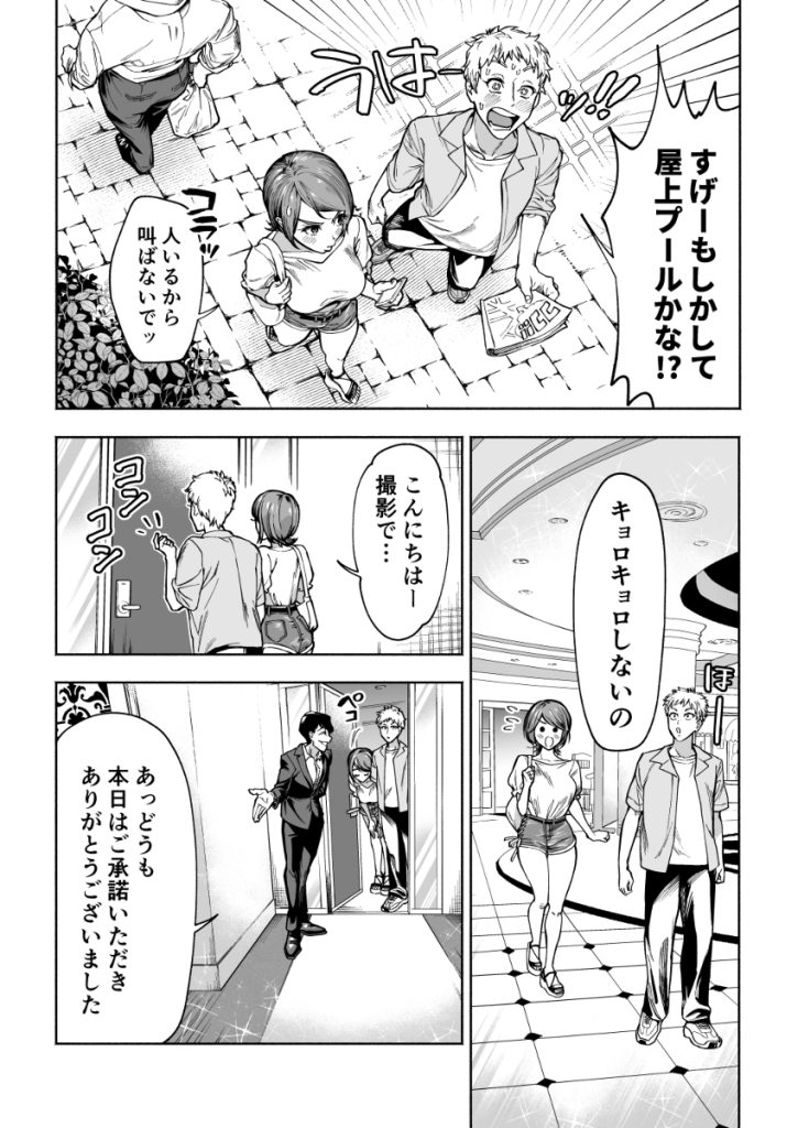 【エロ漫画NTR】望まぬAVの出演を強いられた女子大生の運命が…